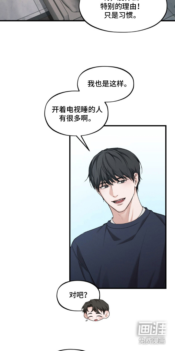 亲密对手戏漫画-图10