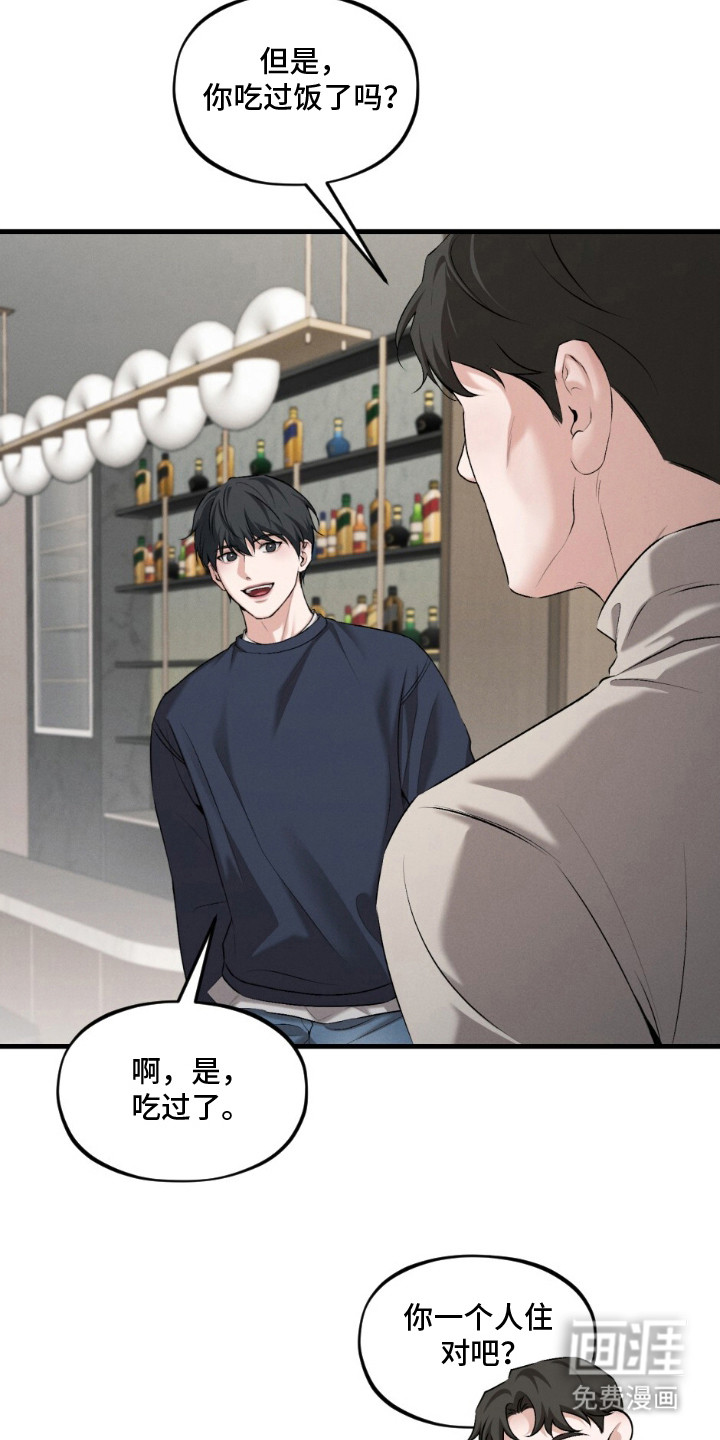 亲密对手戏漫画-图11