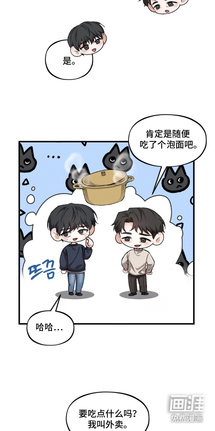 亲密对手戏漫画-图12