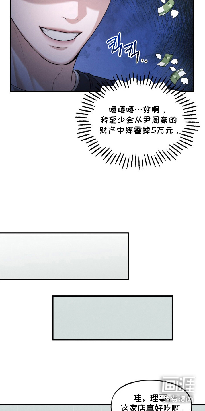 亲密对手戏漫画-图15