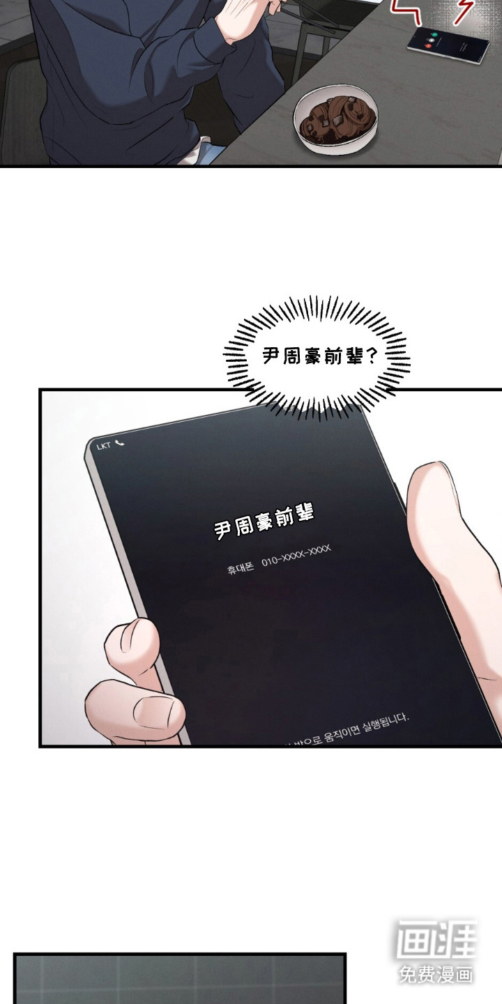 亲密对手戏漫画-图19