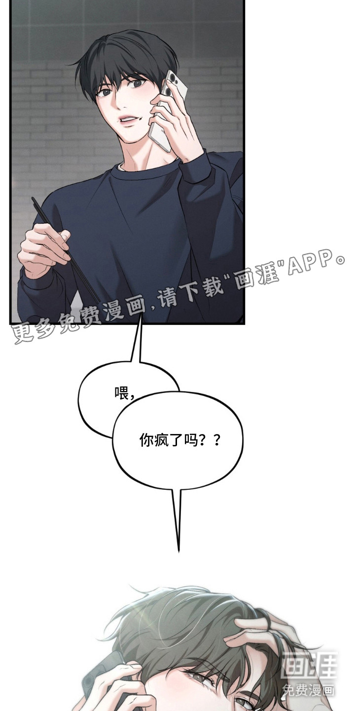 亲密对手戏漫画-图20
