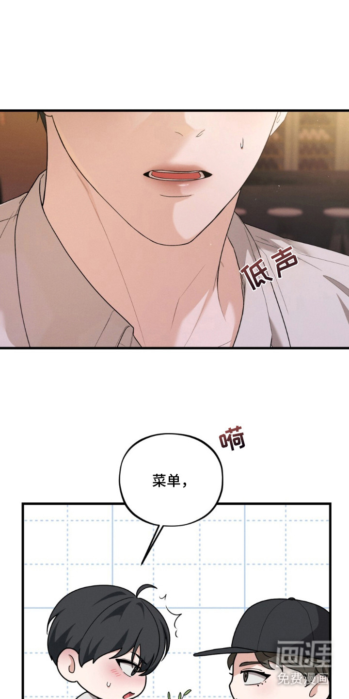 亲密对手戏漫画-图1