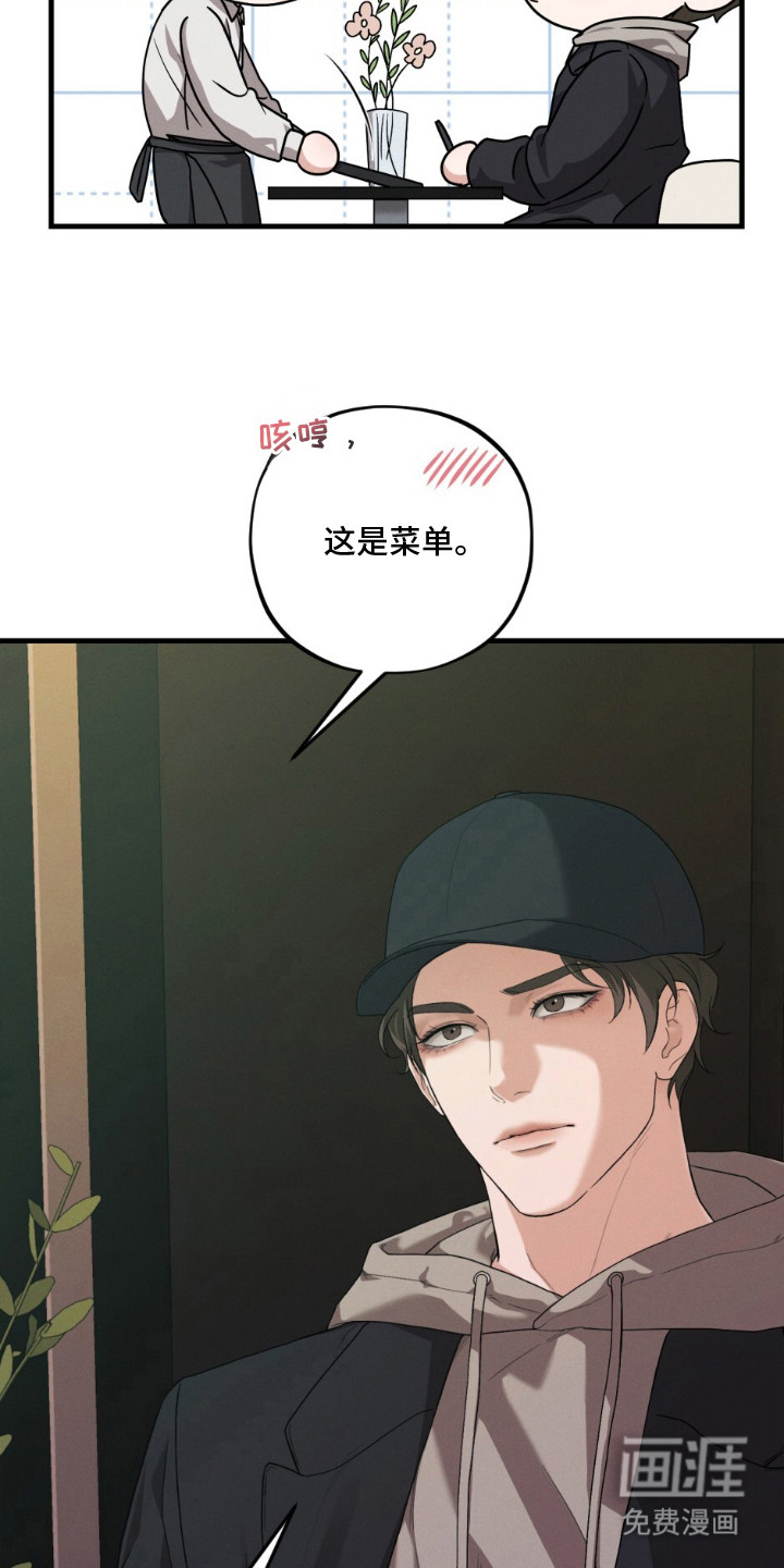 亲密对手戏漫画-图2