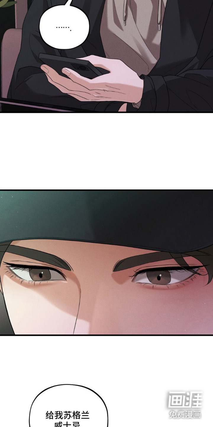 亲密对手戏漫画-图3