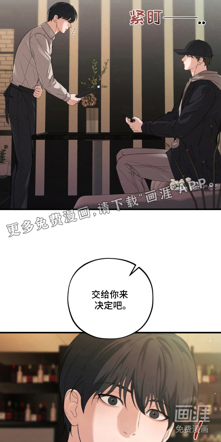 亲密对手戏漫画-图7