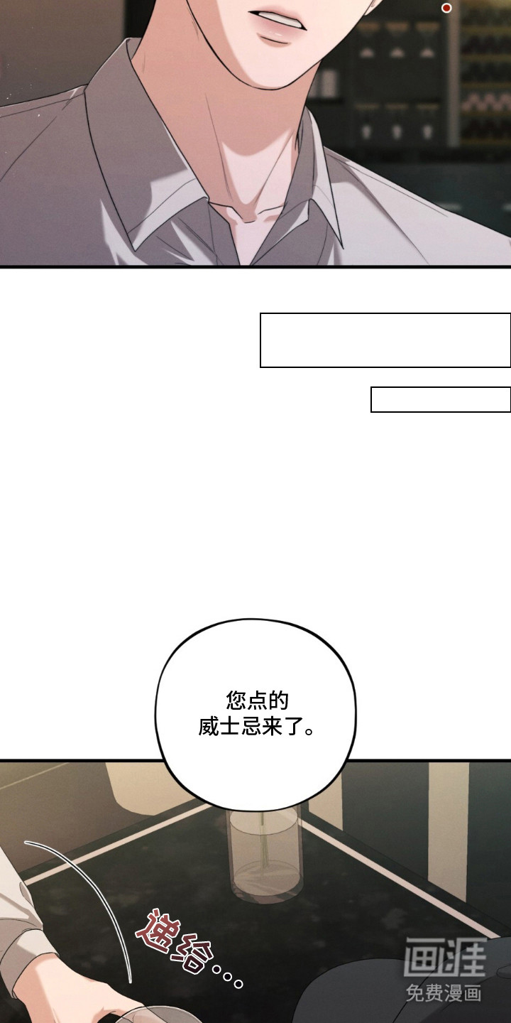 亲密对手戏漫画-图8