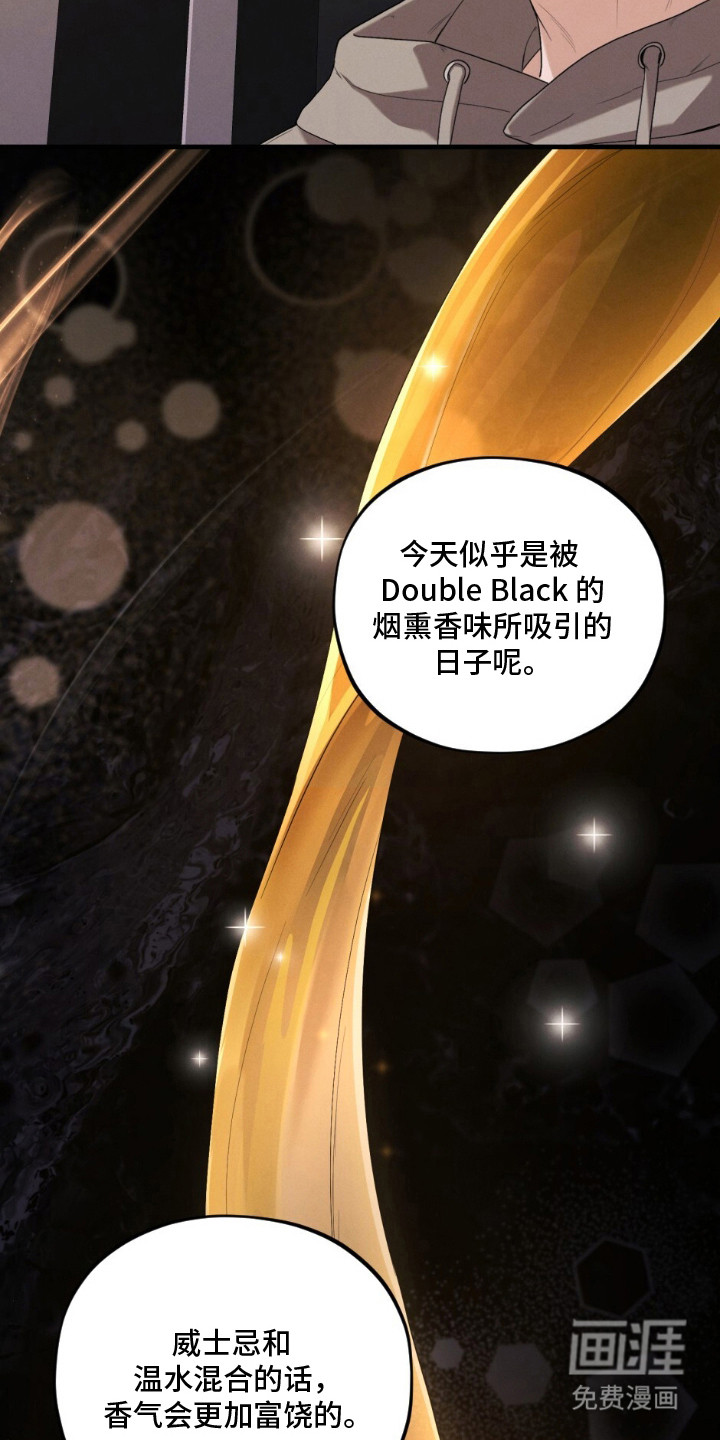 亲密对手戏漫画-图10