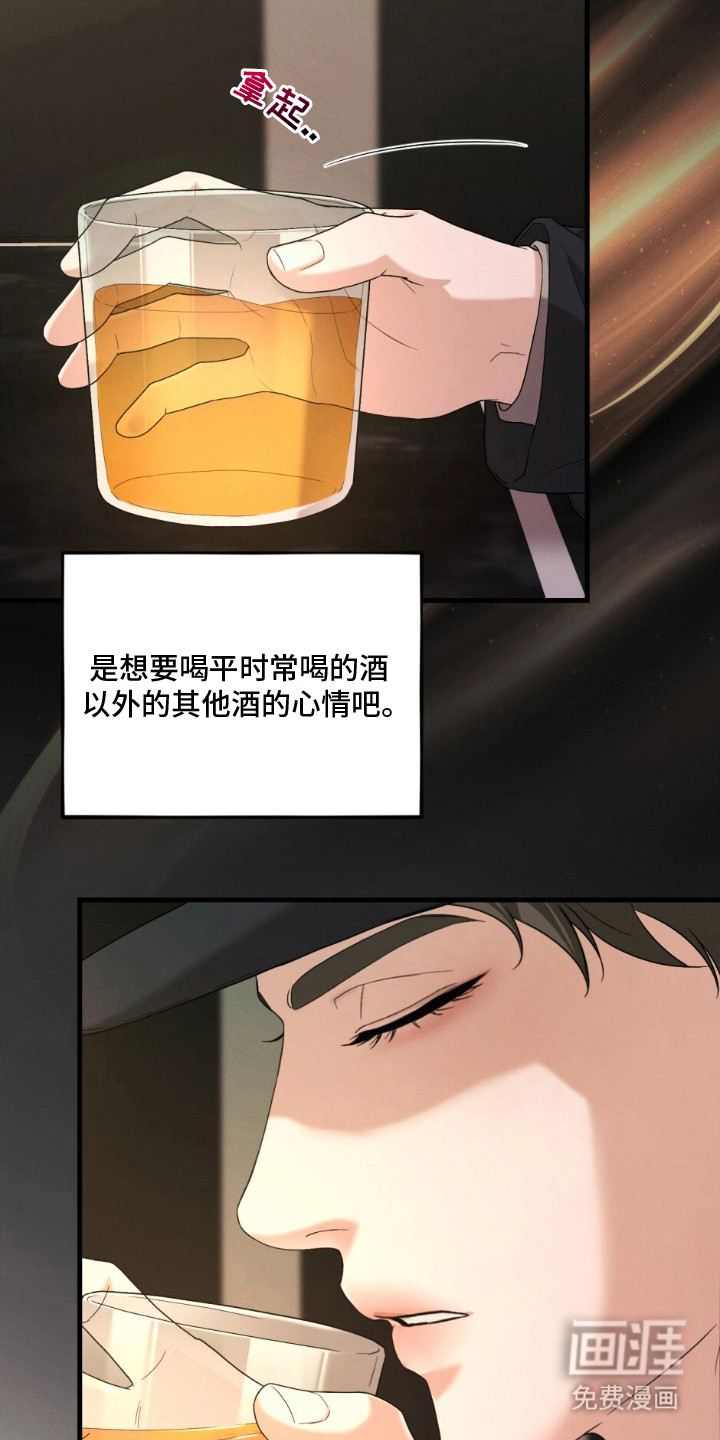 亲密对手戏漫画-图13