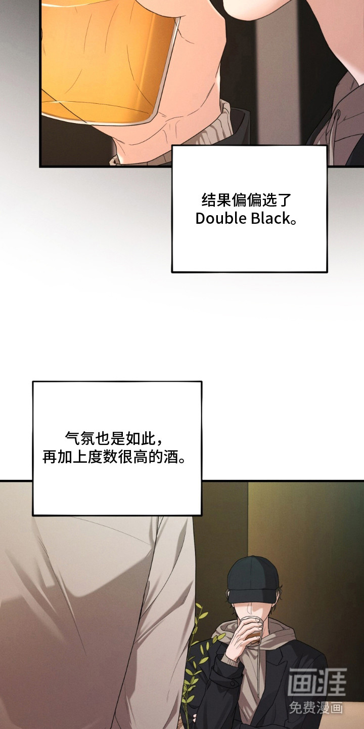 亲密对手戏漫画-图14