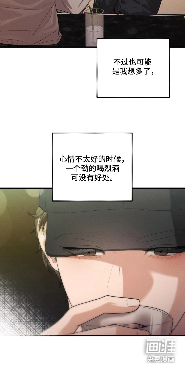 亲密对手戏漫画-图15