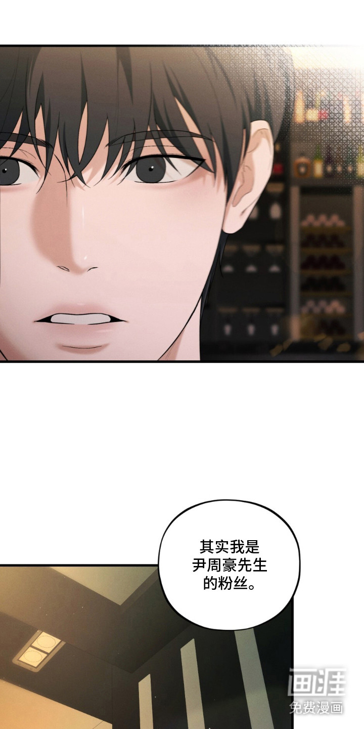 亲密对手戏漫画-图16