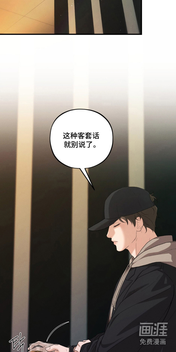亲密对手戏漫画-图17