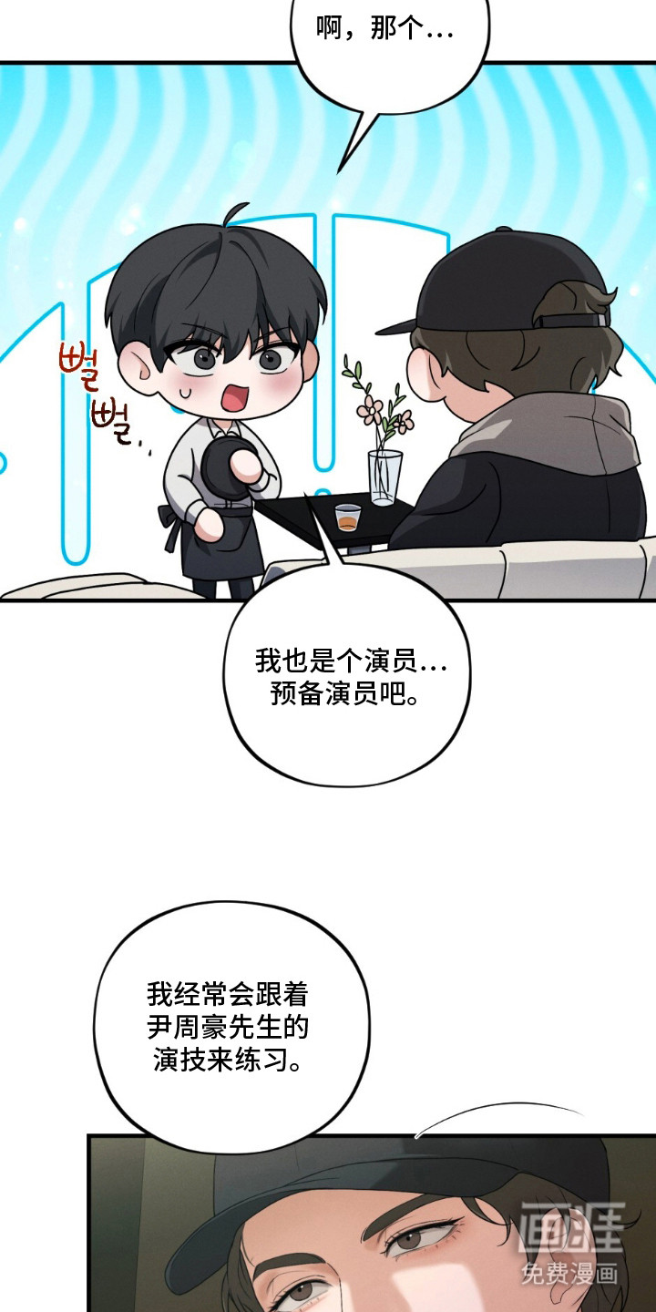 亲密对手戏漫画-图20