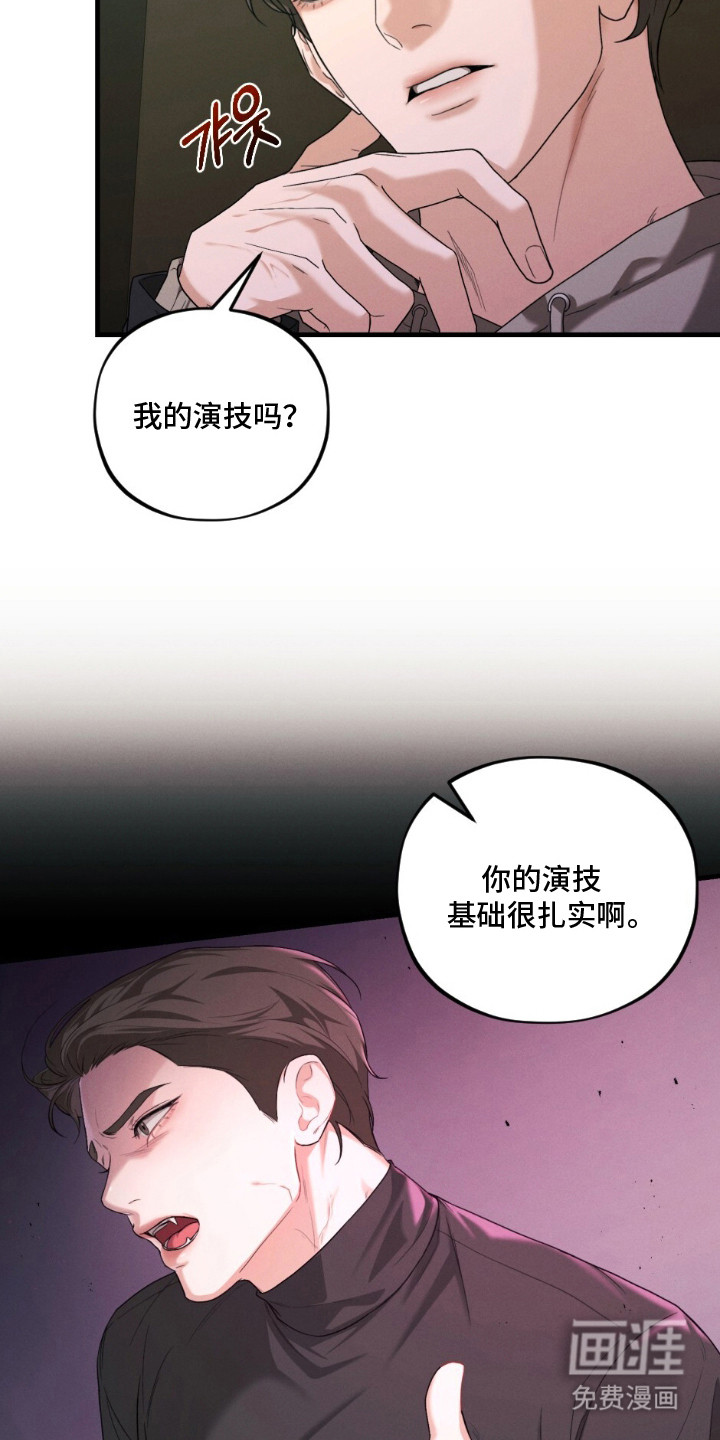 亲密对手戏漫画-图21