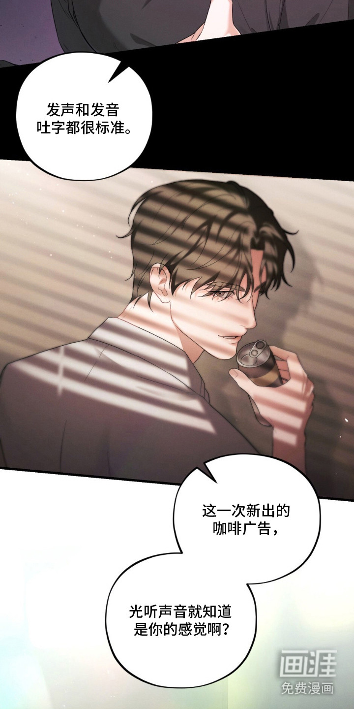 亲密对手戏漫画-图22