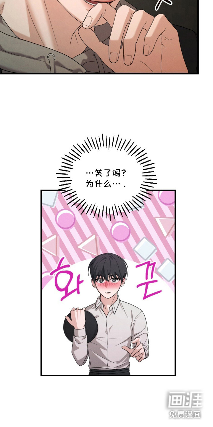 亲密对手戏漫画-图5