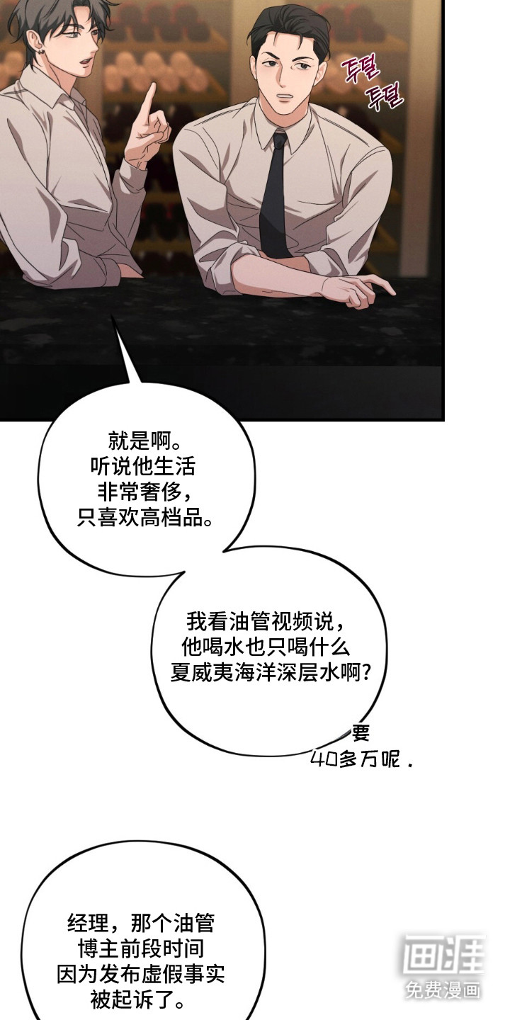 亲密对手戏漫画-图10