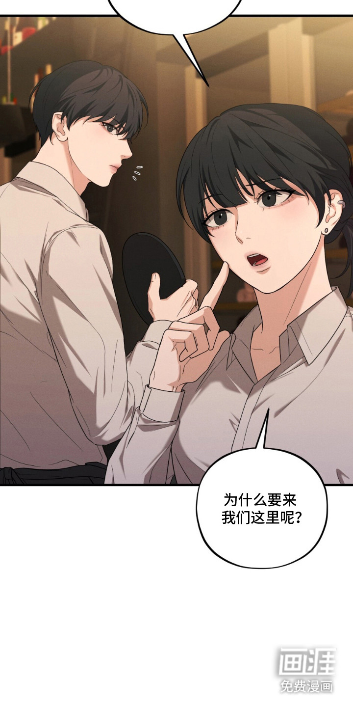 亲密对手戏漫画-图12