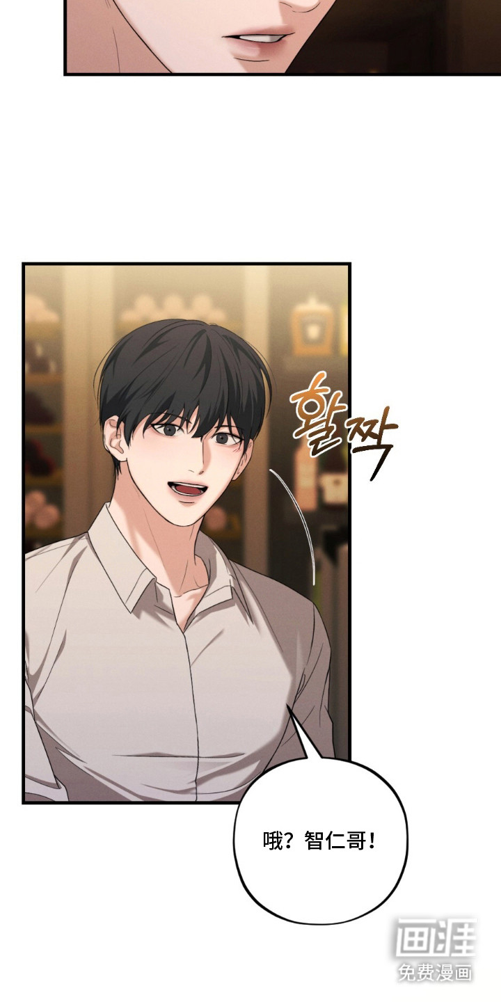 亲密对手戏漫画-图14