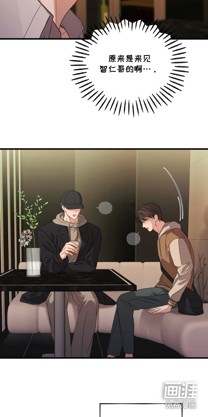 亲密对手戏漫画-图17