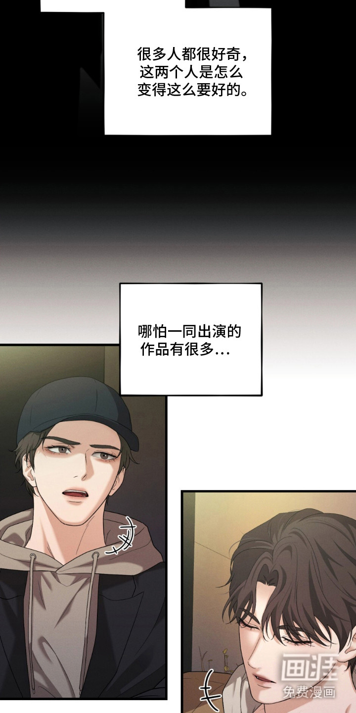 亲密对手戏漫画-图19