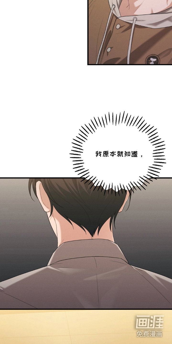 亲密对手戏漫画-图20