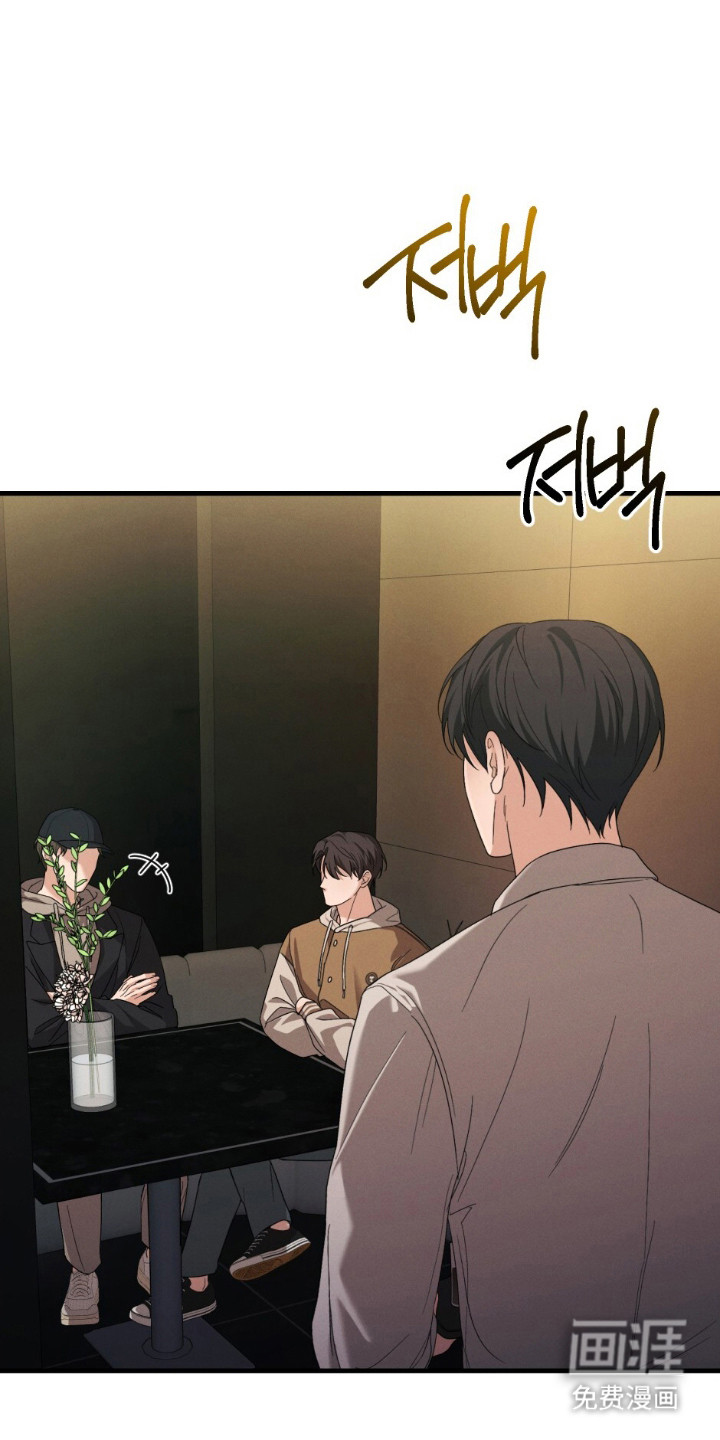 亲密对手戏漫画-图3
