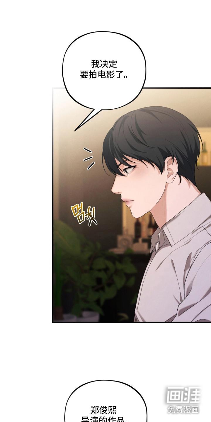 亲密对手戏漫画-图4