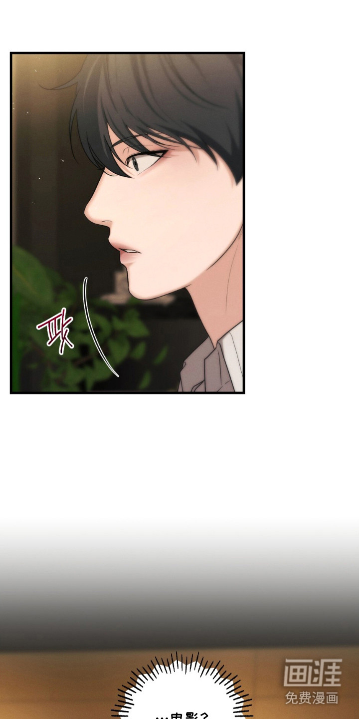 亲密对手戏漫画-图6