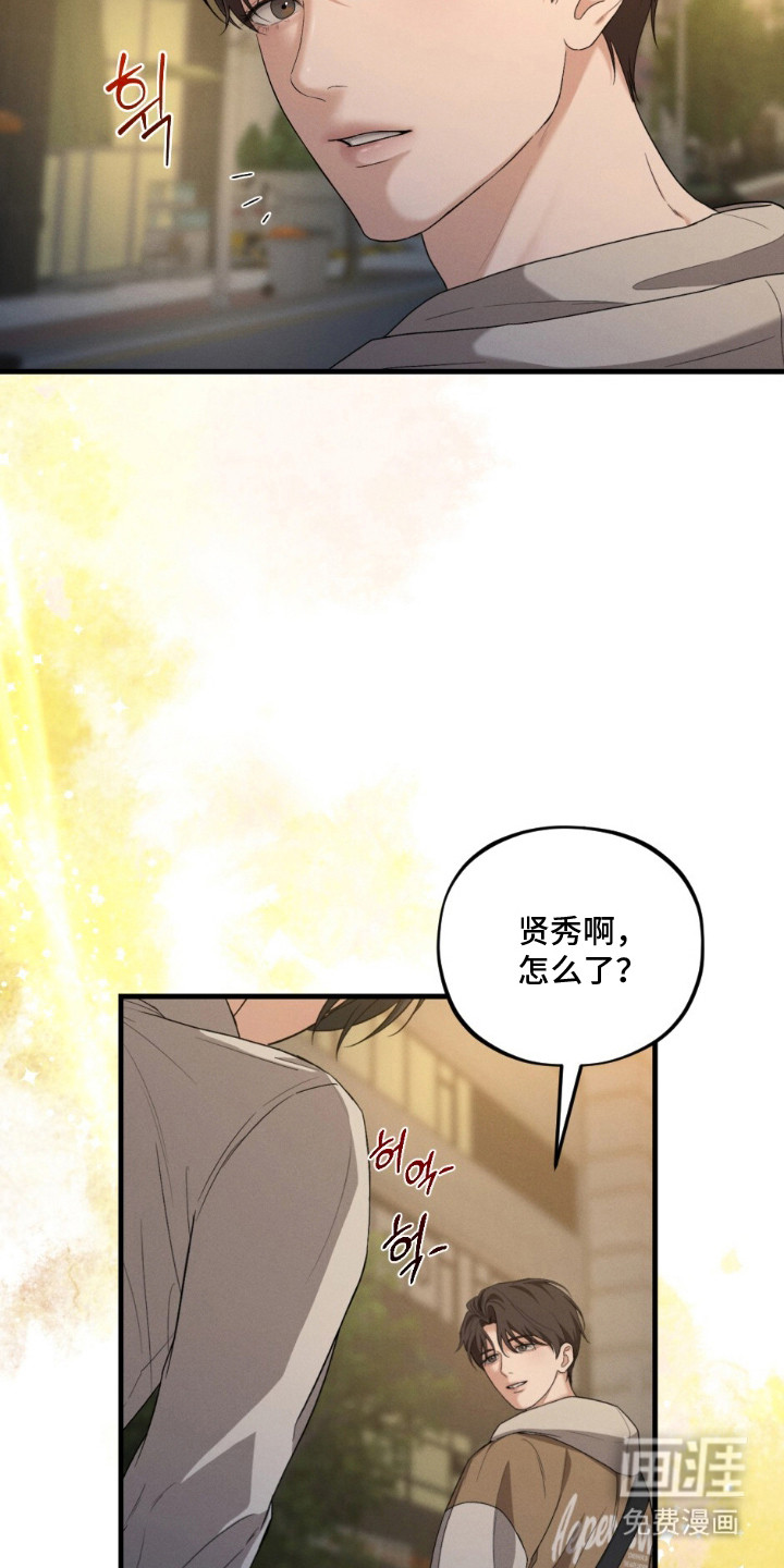 亲密对手戏漫画-图11
