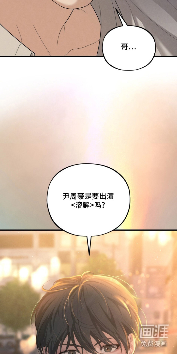 亲密对手戏漫画-图13