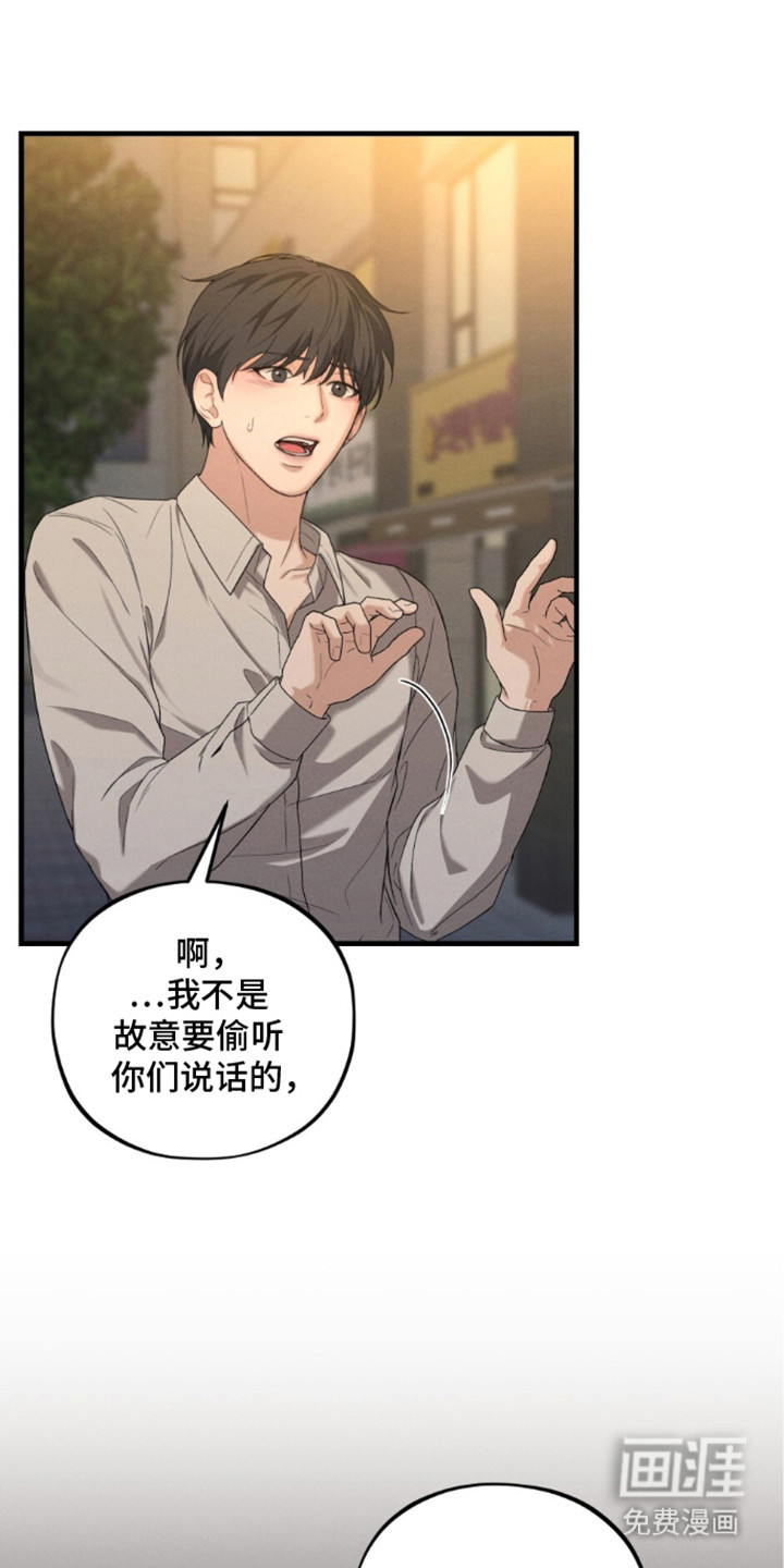 亲密对手戏漫画-图16