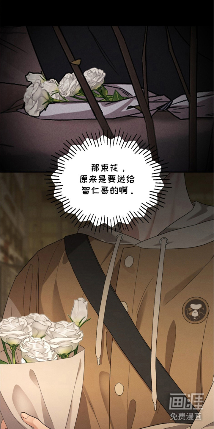 亲密对手戏漫画-图22