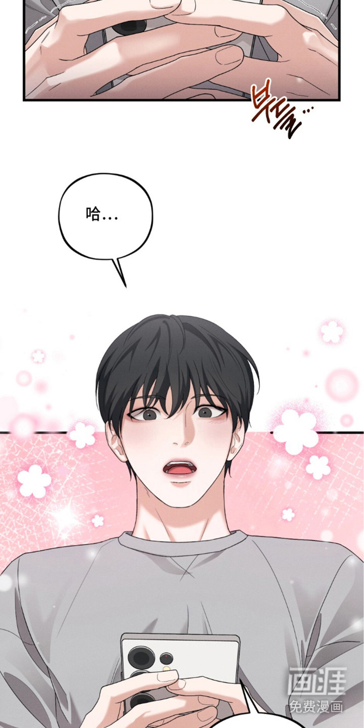 亲密对手戏漫画-图9