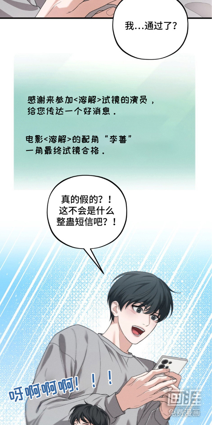 亲密对手戏漫画-图10