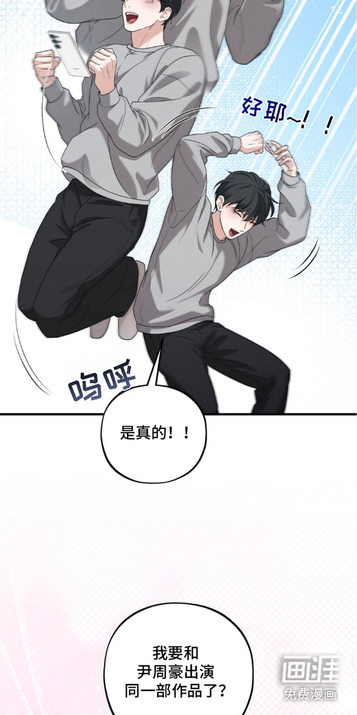 亲密对手戏漫画-图11