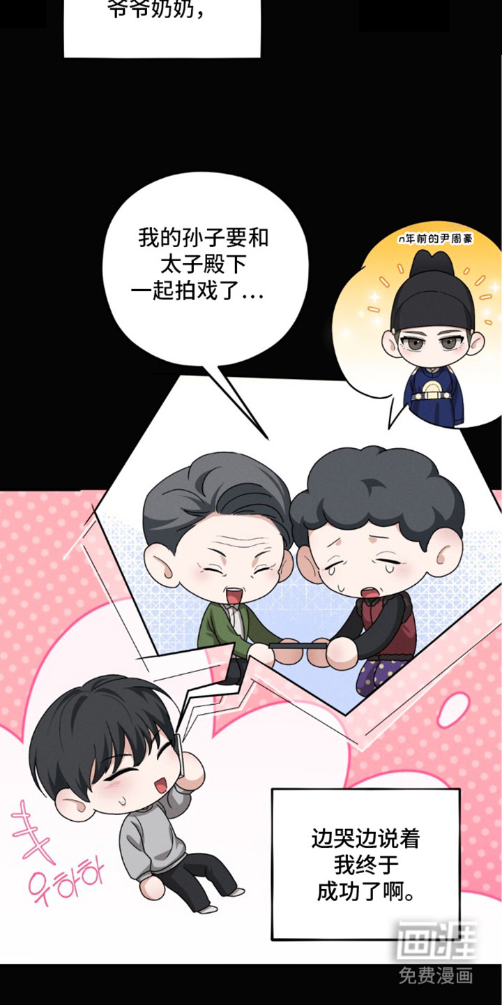亲密对手戏漫画-图15