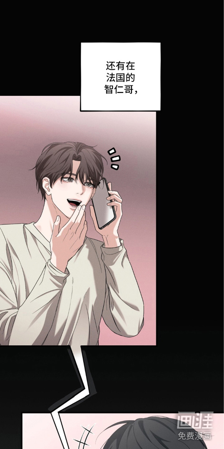 亲密对手戏漫画-图16