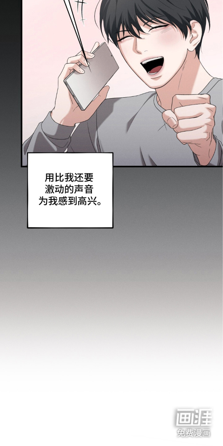 亲密对手戏漫画-图17