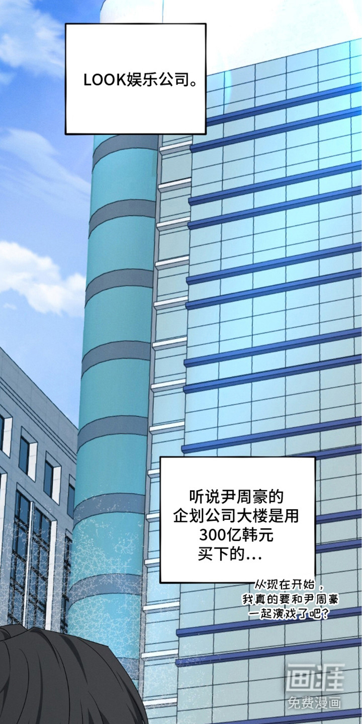 亲密对手戏漫画-图20