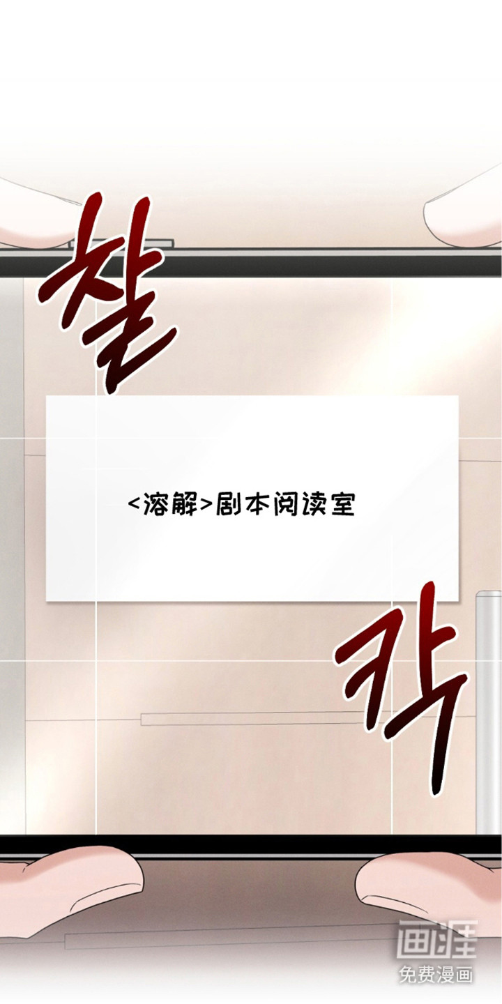 亲密对手戏漫画-图0