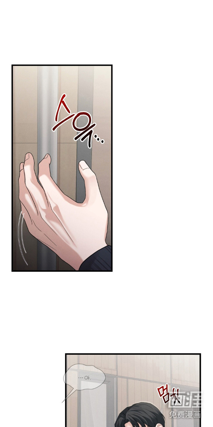 亲密对手戏漫画-图2