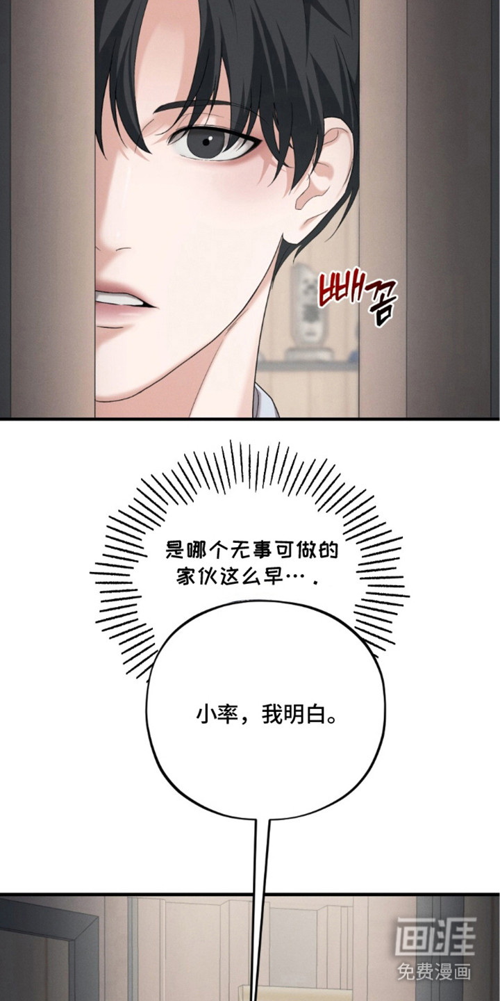 亲密对手戏漫画-图4