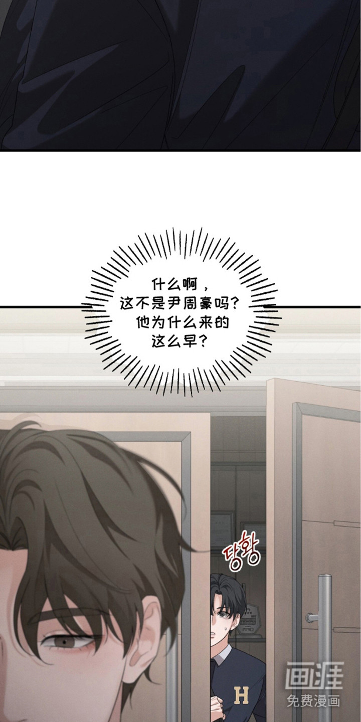 亲密对手戏漫画-图6