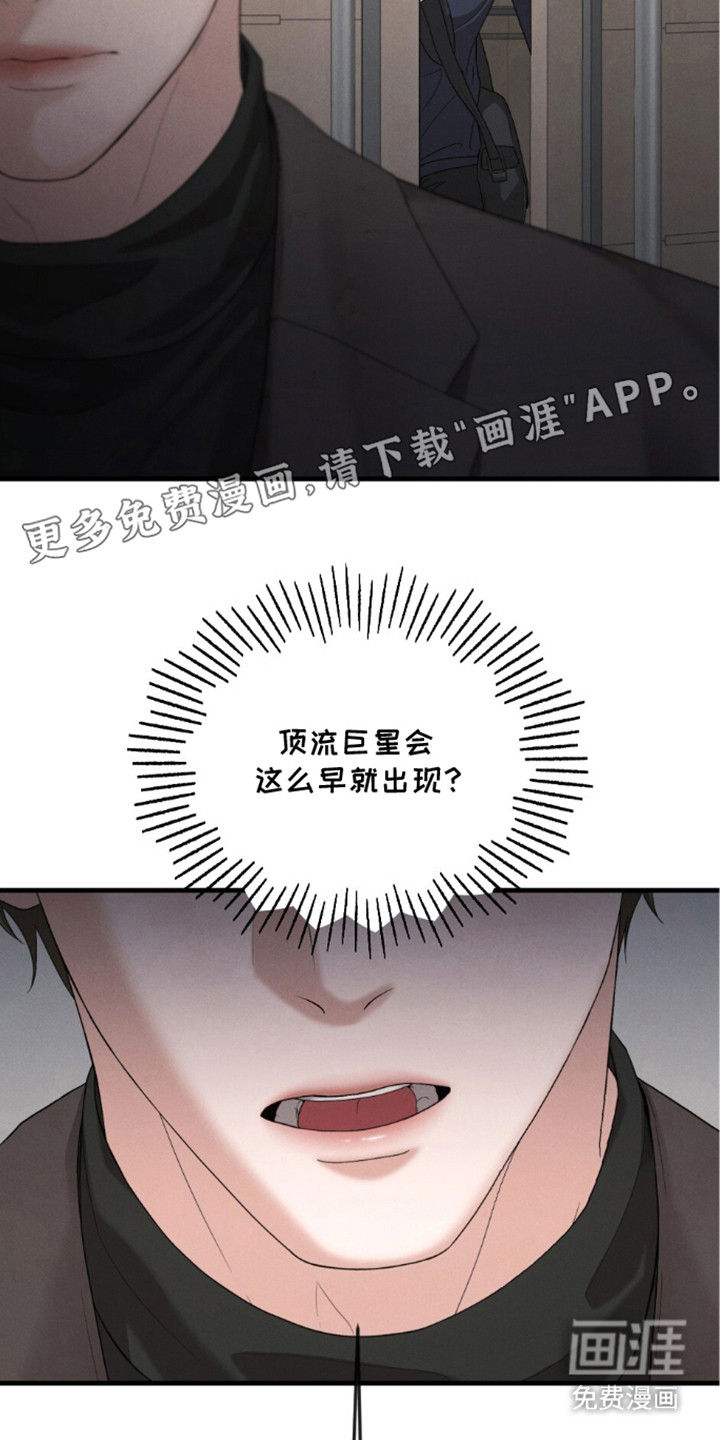 亲密对手戏漫画-图7
