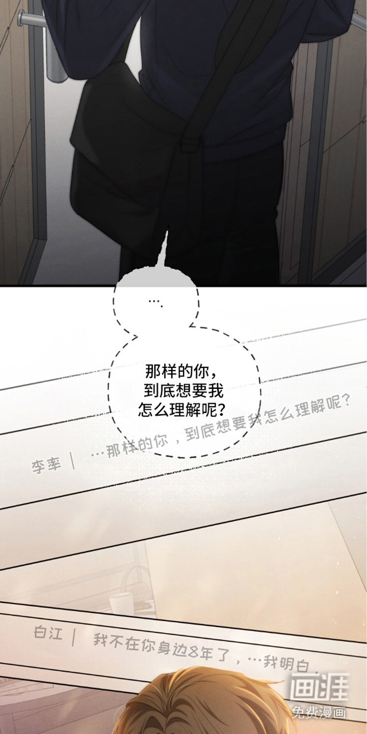 亲密对手戏漫画-图9