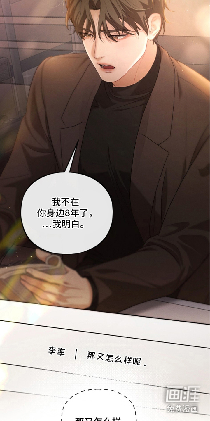 亲密对手戏漫画-图10