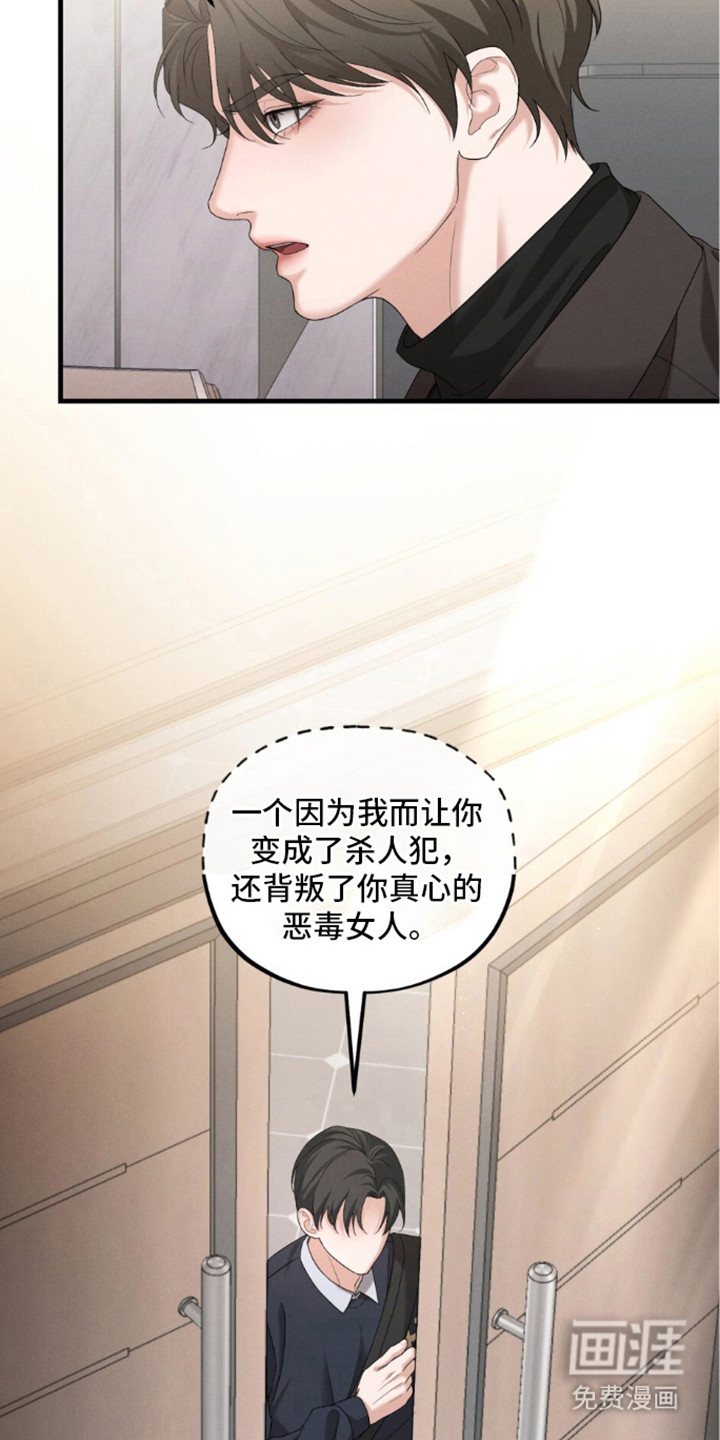 亲密对手戏漫画-图14