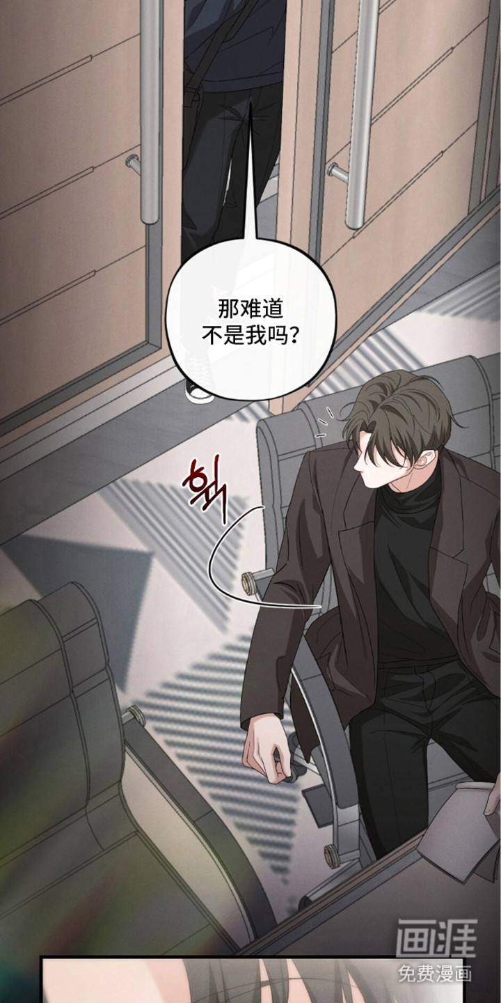 亲密对手戏漫画-图15